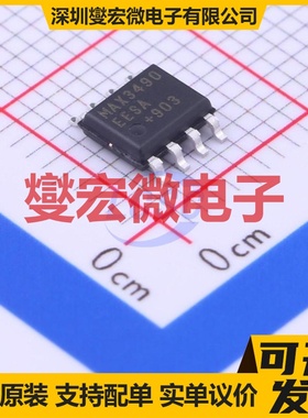 MAX3490EESA+T SOIC-8 RS-485/422收发器接口芯片IC