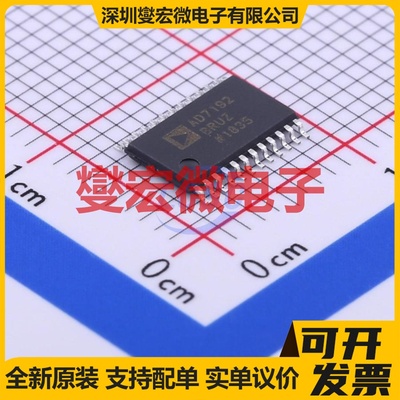 AD7192BRUZ-REEL TSSOP-24 ADC模数转换芯片IC