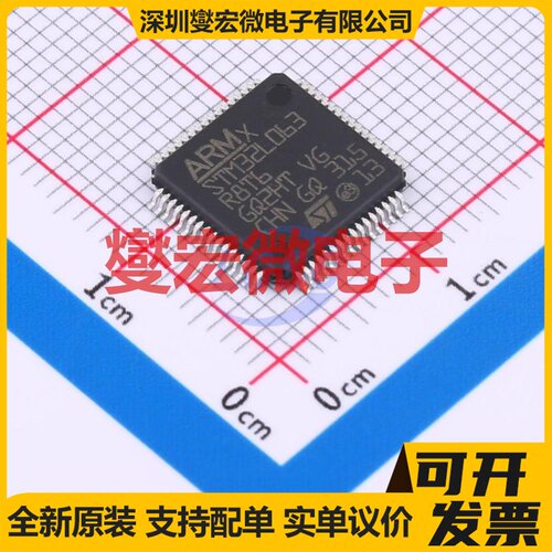 STM32L063R8T6 LQFP-64(10x10) MCU/MPU/SOC微处理器控制器