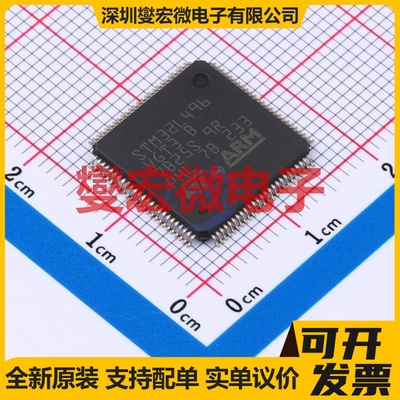 STM32L496VGT3 LQFP-100(14x14) MCU/MPU/SOC微处理器控制器