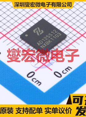 ZGAD125S12 QFN-40(6x6) ADC模数转换芯片IC