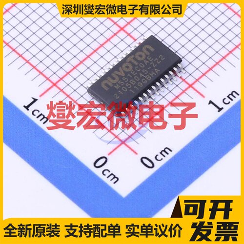 MS51EC0AE TSSOP-28 MCU/MPU/SOC微处理器控制器