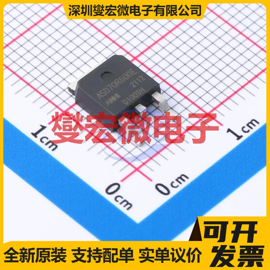 ASD70R600E TO-252 N 750V 8A 场效应管晶体管