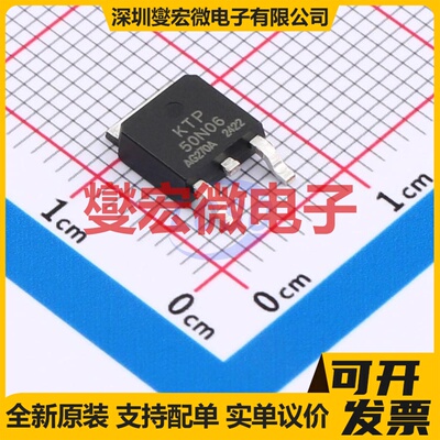 FQD50N06 TO-252 场效应管晶体管
