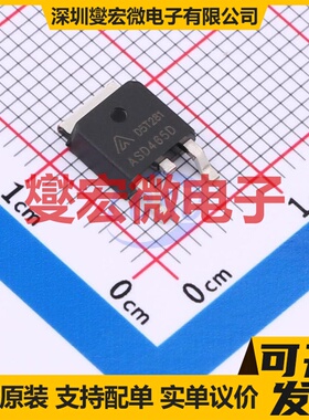 ASD465D TO-252-2 650V 13A 碳化硅二极管