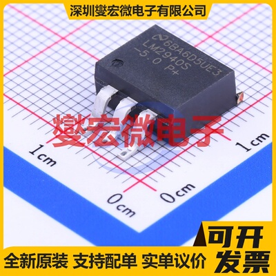 LM2940S-5.0/NOPB TO-263-3 LDO低压差线性稳压器芯片IC
