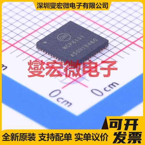 NCP6131S52MNR2G QFN-52-EP(6x6) 专业电源管理芯片IC