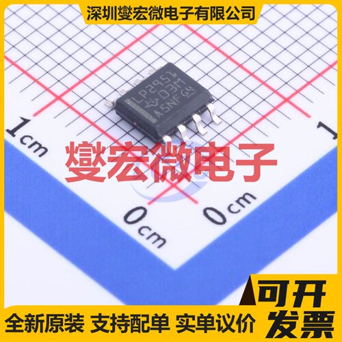 LP2951DR SOIC-8 LDO低压差线性稳压器芯片IC