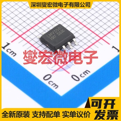 LMV358IDR-HXY SOP-8 双路运算放大器芯片IC