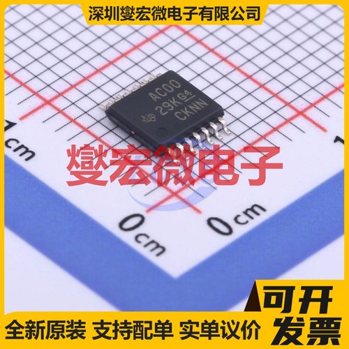 SN74AC00PWR TSSOP-14 4路与非门逻辑门芯片IC