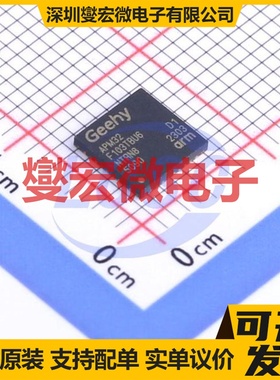 APM32F103TBU6 QFN-36 MCU/MPU/SOC微处理器控制器