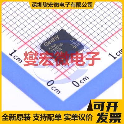 APM32F103TBU6 QFN-36 MCU/MPU/SOC微处理器控制器