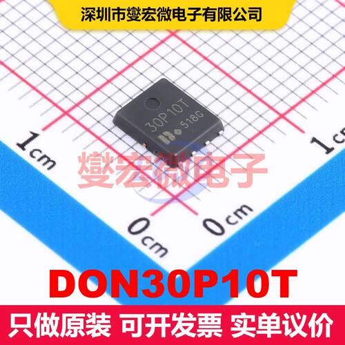 DON30P10T DFN5x6-8 场效应管 晶体管 分立器件