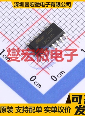 LM224D SOP-14 四路运算放大器芯片IC