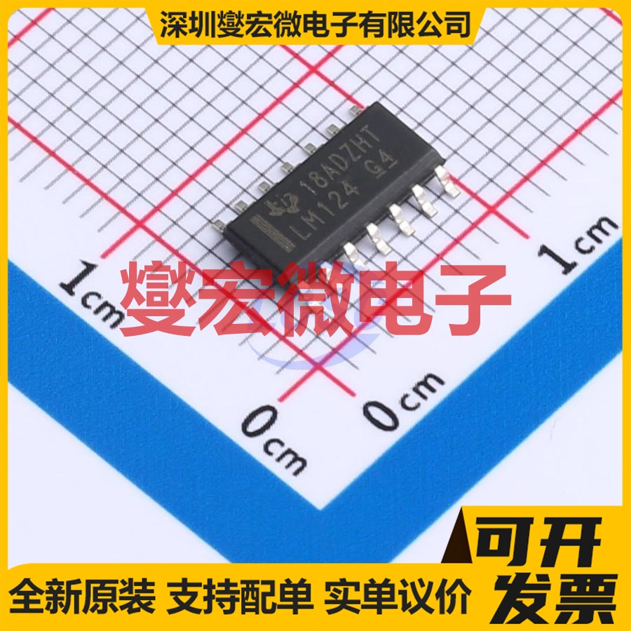 LM124D SOIC-14 四路运算放大器芯片IC