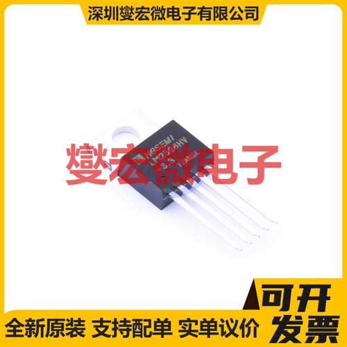 LM2596HVT-3.3 TO-220-5 DC-DC电源转换器芯片IC