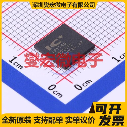 IP178G QFN-68-EP(8x8) 以太网交换机芯片IC