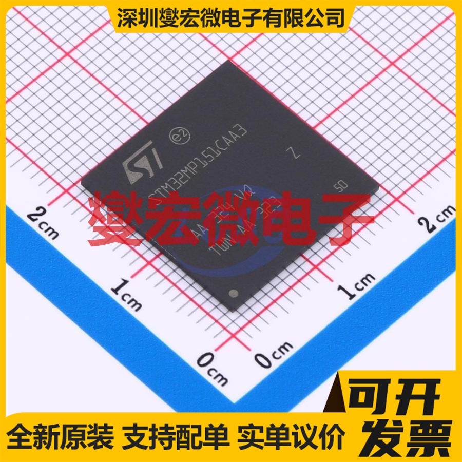 STM32MP151CAA3 LFBGA-448 MCU/MPU/SOC微处理器控制器