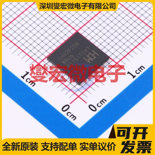 CH32F208WBU6 QFN-68(8x8) MCU/MPU/SOC微处理器控制器