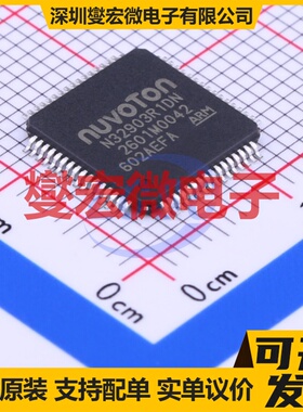 N32903R1DN TQFP-64(10x10) MCU/MPU/SOC微处理器控制器
