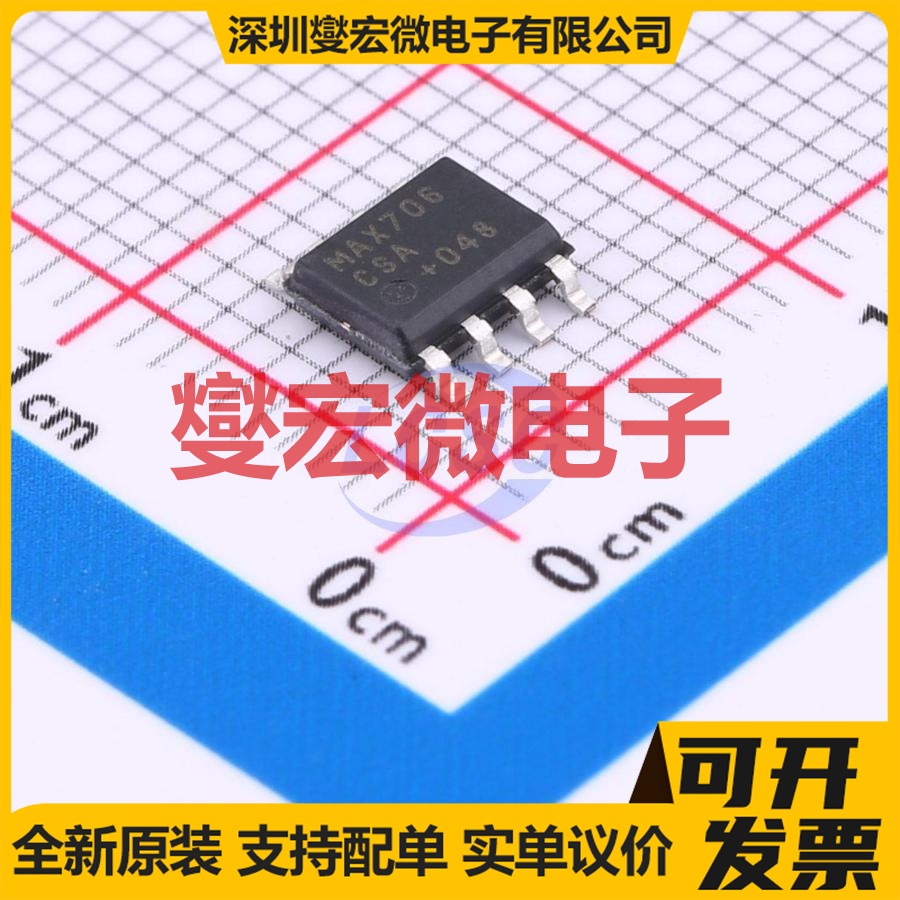 MAX706CSA+ SOIC-8 简单复位/加电复位芯片IC