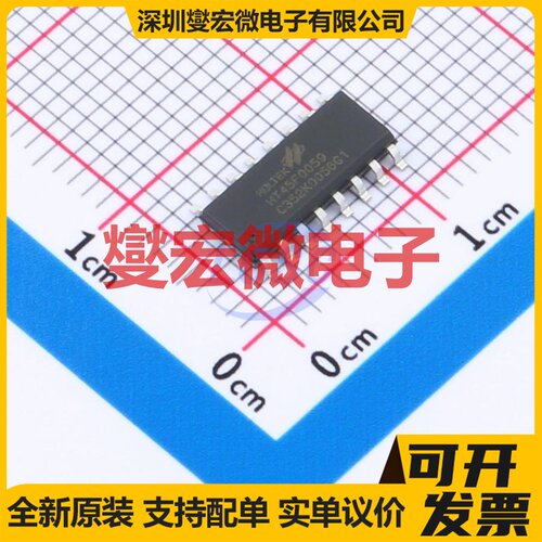 HT45F0059-16NSOP NSOP-16 MCU/MPU/SOC微处理器控制器