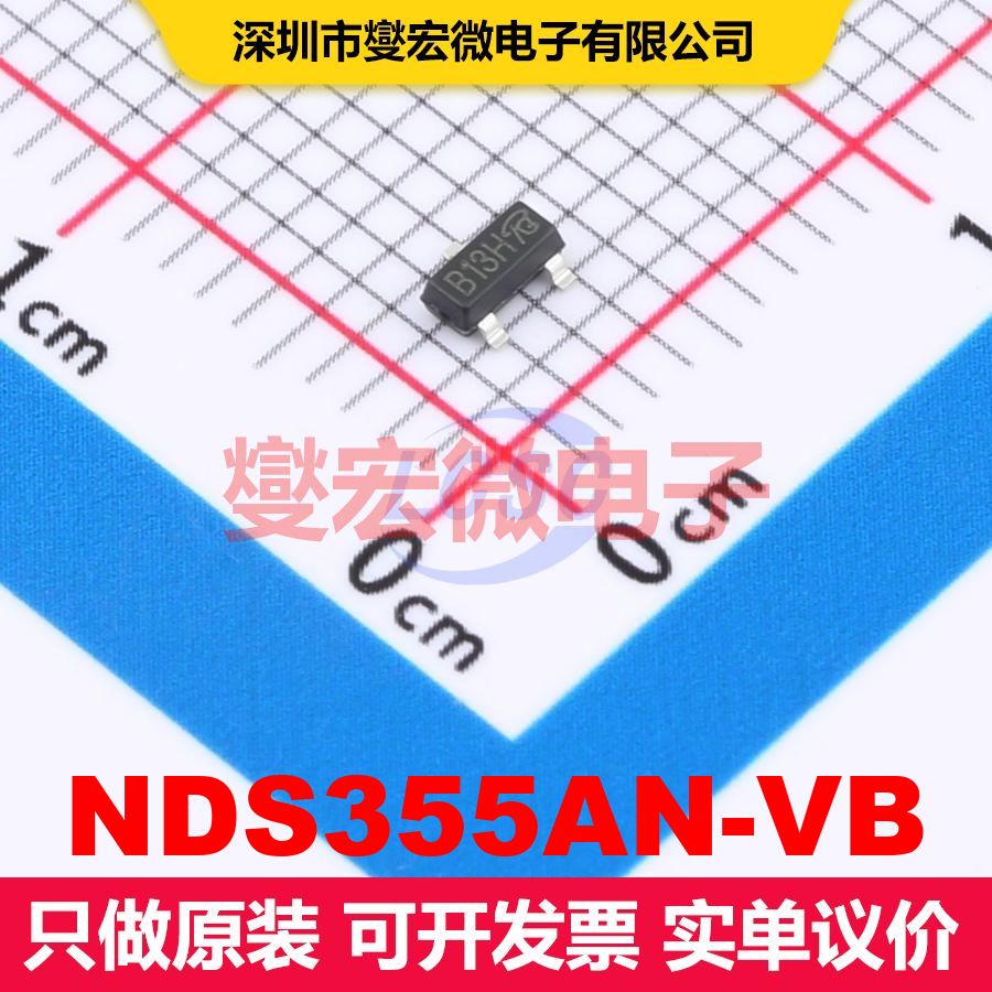 NDS355AN-VB SOT-23 场效应管 晶体管 分立器件