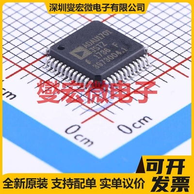 ADAU1701JSTZ (SMT) LQFP-48(7x7) MCU/MPU/SOC微处理器控制器