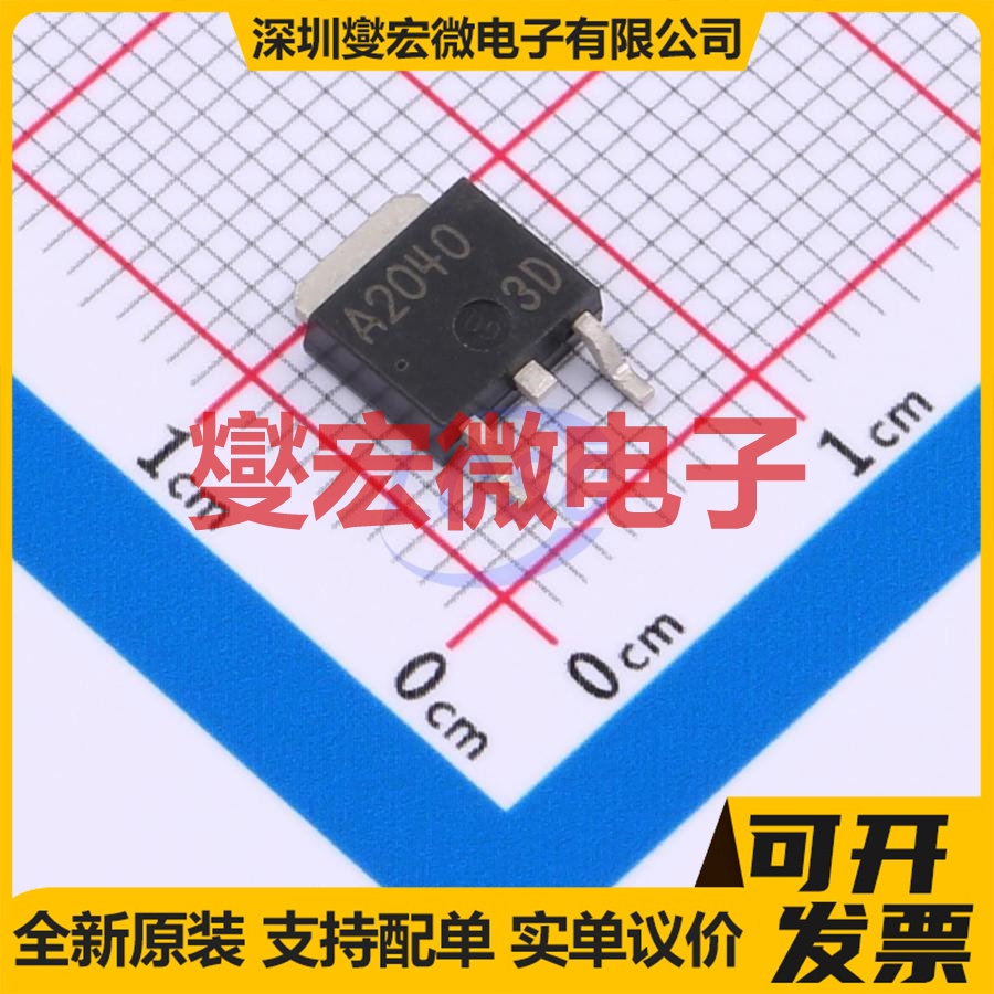 2SA2040-TL-E TO-252-3 PNP 50V 8A 三极晶体管