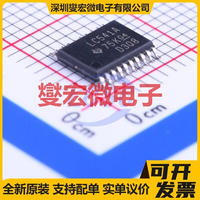 SN74LVC541APWR TSSOP-20 缓冲/驱动/接收/收发器芯片IC