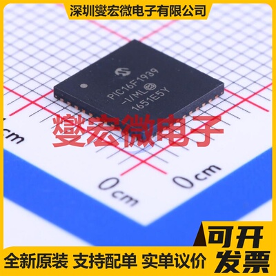 PIC16F1939-I/ML QFN-44-EP(8x8) MCU/MPU/SOC微处理器控制器