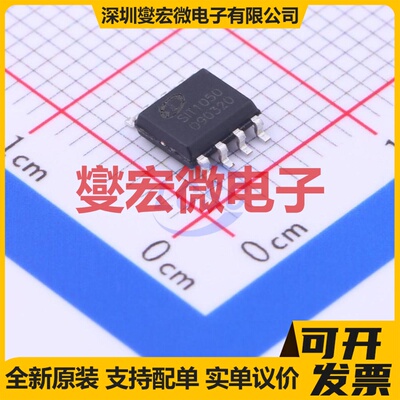 SIT1050T SO-8 CAN收发器芯片IC