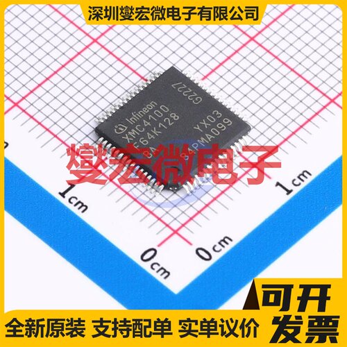 XMC4100F64K128BA LQFP-64(10x10) MCU/MPU/SOC微处理器控制器