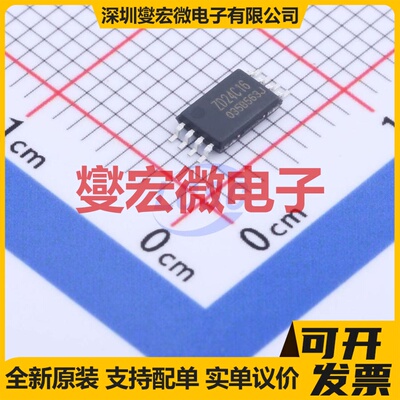 ZD24C16A-XGMB TSSOP-8 EEPROM带电可擦写存储器芯片IC