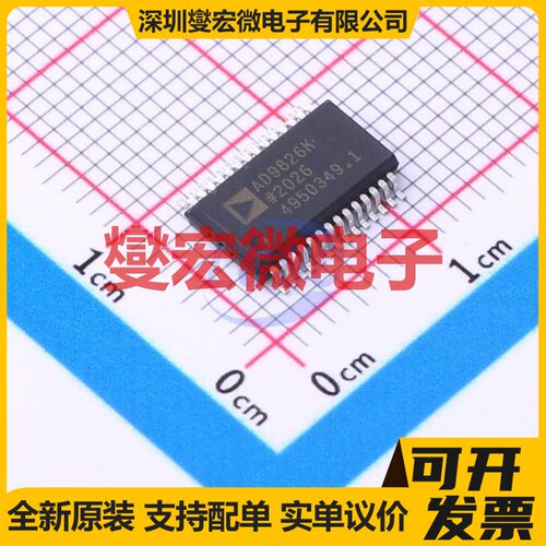 AD9826KRSZ SSOP-28 专用ADC DAC转换器芯片IC