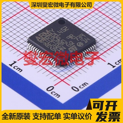 STM32L452RET6P LQFP-64(10x10) MCU/MPU/SOC微处理器控制器