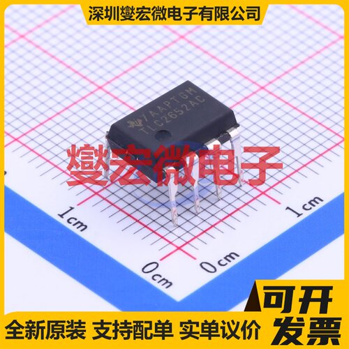 TLC2652ACP PDIP-8 单路精密运算放大器芯片IC