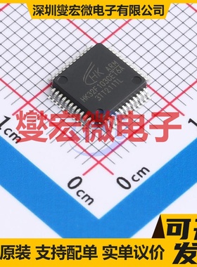 HK32F103CET6A LQFP-48(7x7) MCU/MPU/SOC微处理器控制器