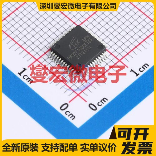 HK32F103CET6A LQFP-48(7x7) MCU/MPU/SOC微处理器控制器