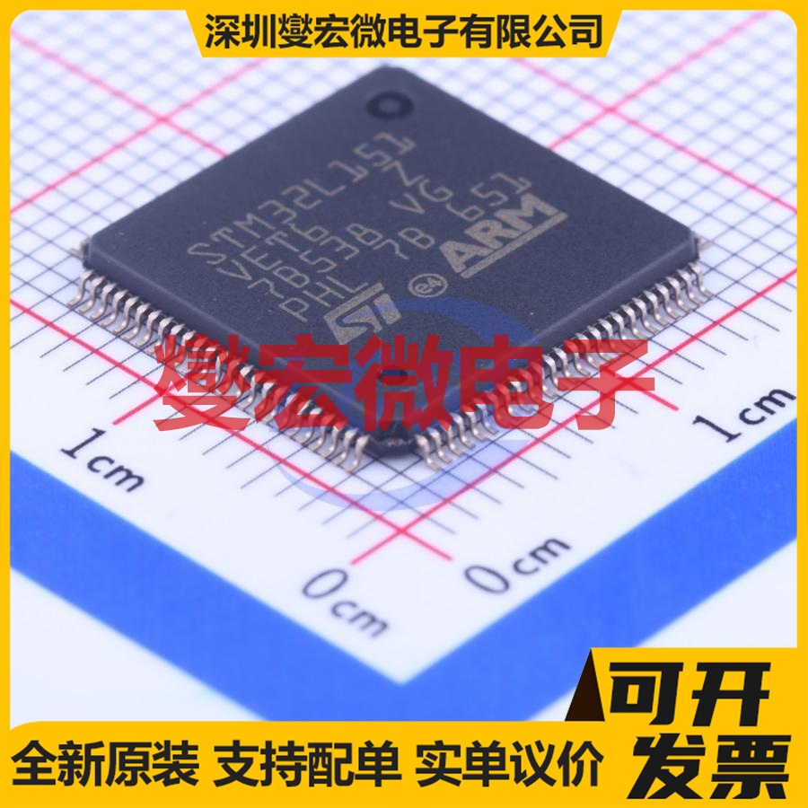 STM32L151VET6 LQFP-100(14x14) MCU/MPU/SOC微处理器控制器