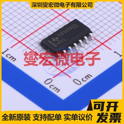 SN74HC02DR SOIC-14 4路或非门逻辑门芯片IC