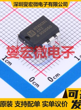HT82C251ANZ DIP-8 CAN收发器芯片IC