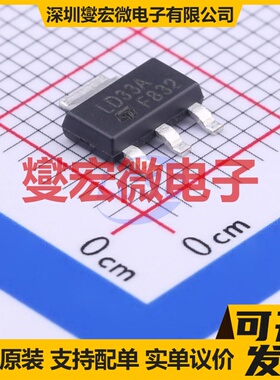 LD1117AS33TR SOT-223-4 LDO低压差线性稳压器芯片IC