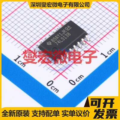 SN74LS138NSR SOIC-16-208mil 解码器/多路分解器芯片IC
