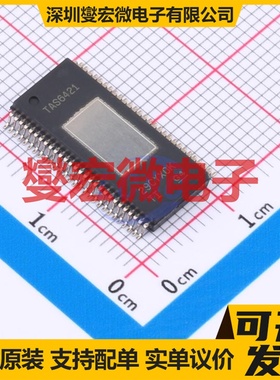 TAS6421QDKQRQ1 HSSOP-56-EP-300mil 音频放大器芯片IC