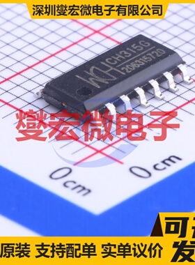 CH315G SOP-14 USB转换芯片IC