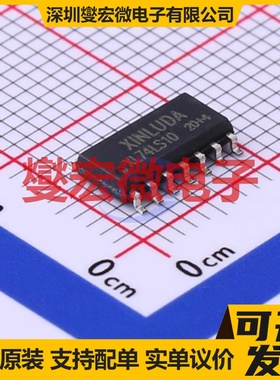 XL74LS10 SOP-14 逻辑门芯片IC