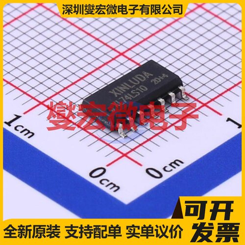 XL74LS10 SOP-14 逻辑门芯片IC