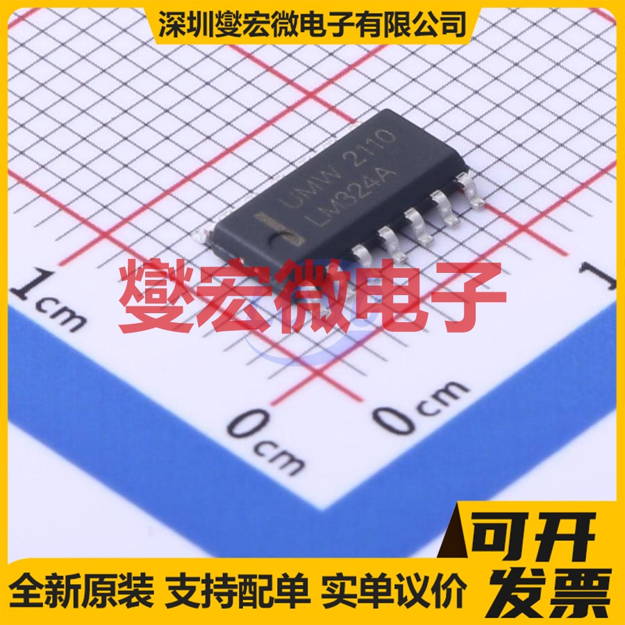 LM324ADR SOP-14 运算放大器芯片IC