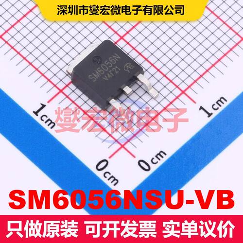 原厂直定 SM6056NSU-VB TO-252 场效应管 晶体管 分立器件